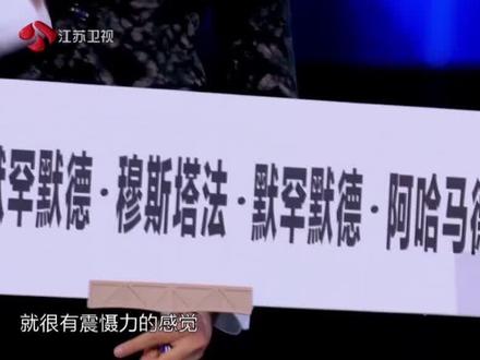 #一站到底 一面墙都写不完,这位埃及小哥你的名字真的过分长了!