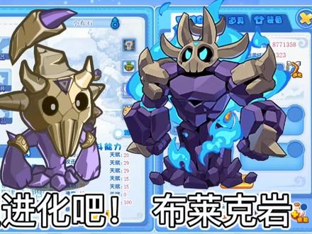 #游戏 #怀旧 #洛克王国 #童年 #洛克王国老宠物pk 推荐性格固执,勇敢!#童年经典动画片