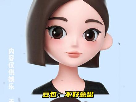 好想像豆包这样刻薄的活一次 #豆包 #韩国人 #搞笑 #娱乐评论大赏 (素材来源于@他是我的韩语外教🤫 )