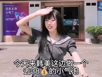 开了很多年的店,洗脸护肤很不错哦。
#小气泡 #北海韩美 #专业光电美肤中心 #专业皮肤管理 #贵妇级护肤