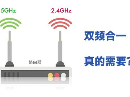为什么建议关闭路由器的双频合一?双频合一的前世今生 #路由器 #WiFi #双频合一 #mesh组网