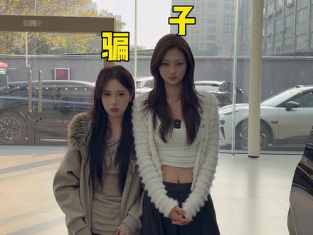 你们信我还是信她 #搞笑#身高#抽象#极氪