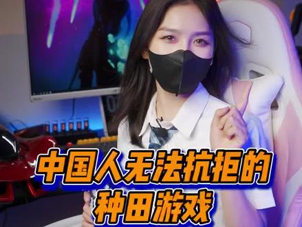 2022年最推荐的两款国产生存游戏,能种田,能结婚,这谁顶得住哇#steam游戏 #单机游戏 #中国玩家 #游戏鉴赏官 #游戏推荐