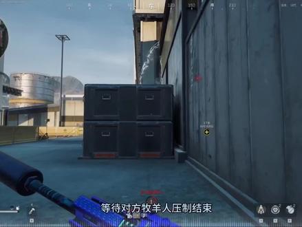 牧羊人的实战思路分享#三角洲行动