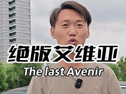 18之后,再无君越#别克君越 #君越艾维亚 #逸之柱二手车 #拓博美系车