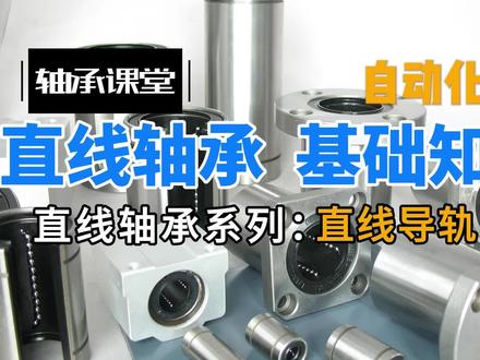 直线轴承系列15箱式直线滑块