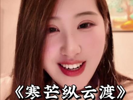 回复 @到回来在说的评论
山东周围全是刺 欢迎来到临沂市#寒芒纵云渡 #无声卡喊麦 #另类喊麦 #山东儿歌 #临沂