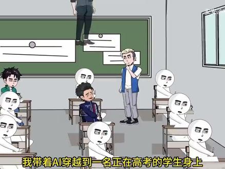 我带着Ai穿越高考现场,一篇滕王阁序震惊清北阅卷组!