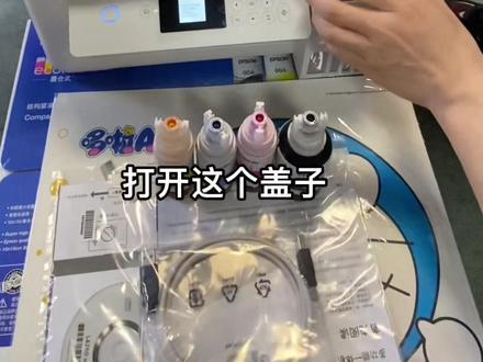 #爱普生墨仓式打印机 #学生打印机 爱普生L4263安装机器教程,不清楚的可以问我哦~