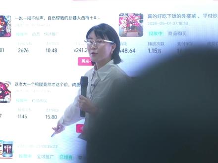 投流必学|用豆包算账,想赚钱先保本