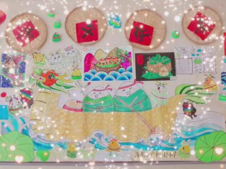 有趣!~看洛龙区小学生端午创意黑板报~