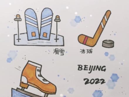 教你画冬奥会素材(二)|滑雪|滑冰|冰球
手抄报一定用的上
#简笔画 #零基础学画画 #手抄报 #北京2022年冬奥会@DOU+小助手