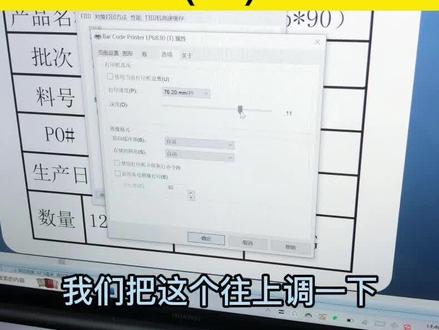 深度解析!条码打印机不清晰质量差,是哪几个原因造成的!#条码打印机 #工业条码打印机 #斑马打印机 #条码打印机安装 #标签打印机