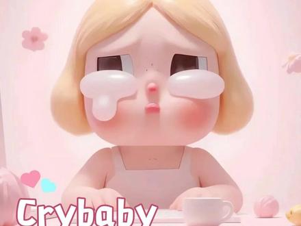 crybaby 她已經替我哭完了以後我的生活只有開心和幸福#crybaby #盲盒 #潮玩 #幸福 #哭泣
