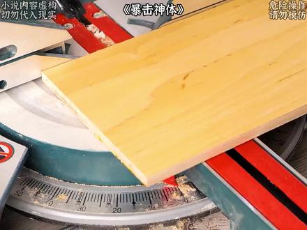 第2集《暴击神体》点击左下角下载(书旗小说),精彩内容看不停!