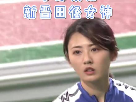 带你认识新晋#田径#女神 #跳远