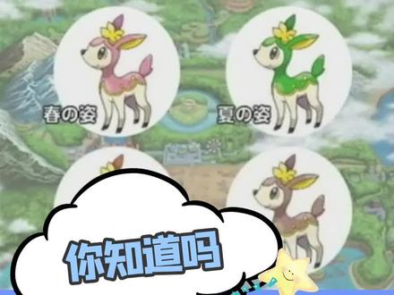 季节变化的背后,可以看到真新镇新人打道馆是多么效率#精灵宝可梦 #口袋妖怪