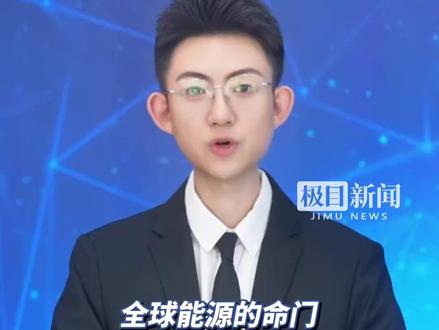 准备收费!伊朗议会正推动法案:若霍尔木兹海峡被用作船舶交通、能源和粮食运输的安全通道,相关国家有义务给伊朗通行费和税款