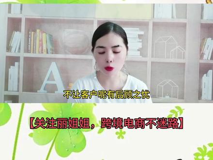 海外退货退款问题的处理案例学习#电商运营技巧大全 #亚马逊运营 #亚马逊客服经验 #亚马逊精细化运营