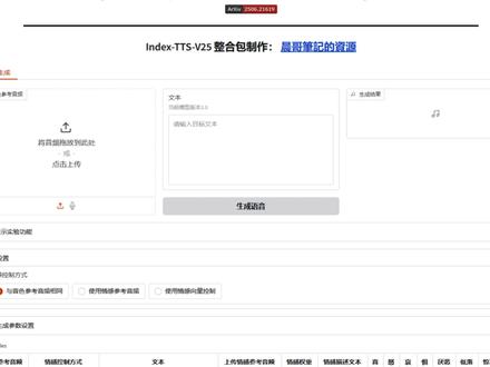 封神级AI声音克隆工具! 封神级AI声音克隆工具!indexTTS2免费开源,免费开源+一键部署安装包,新手也能零门槛上手,另外自己改了下,小内存也能使用
#AI声音克隆 #AI配音软件 #indextts2 #语音克隆 #人工智能