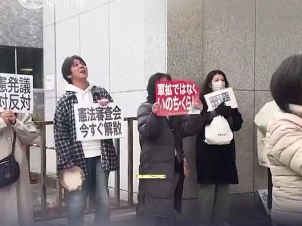 日本多地民众集会,要求高市撤回错误言论!(来源/央视新闻、两岸新新闻)#日本 #高市早苗