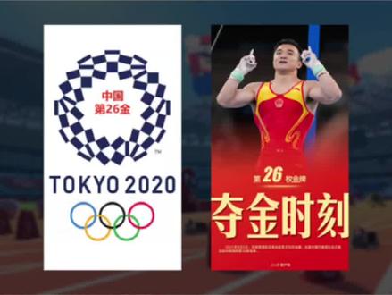 PPT图片翻转动画,谁能答出最后设的的加分题?中国队yyds#ppt教学 #竞速夺金5g来战 #夺金时刻