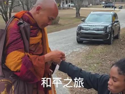 #热门话题 #正能量 #美国苦行僧 #美国
19名僧人进行的“和平徒步”活动,是一次为期120天、约3700公里之旅,旨在传播和平与慈悲的理念#