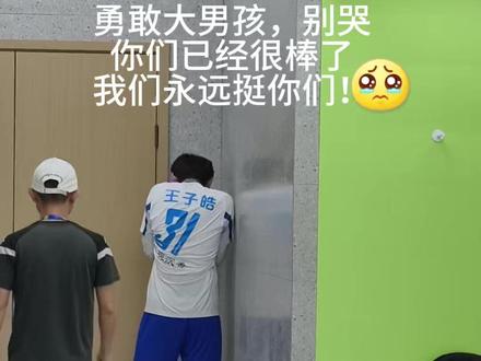 勇敢大男孩,你们是最棒的!恭喜琼中队获得#琼超 决赛亚军🎉🎉🎉