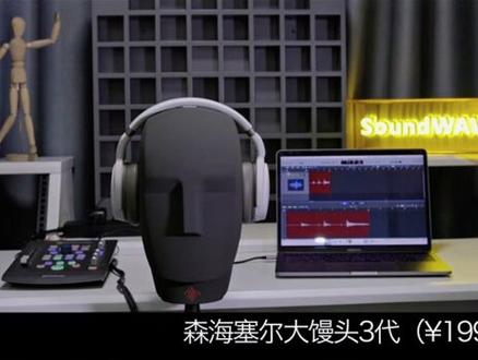 #森海塞尔 出一个音质对比,大家记得带耳机哟@DOU+小助手