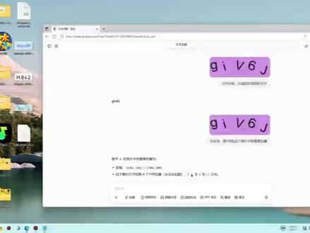 豆包做图色验证很有搞头 #图色脚本 #自动化脚本教学 #豆包 #AI写代码