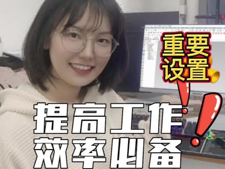 新人装好UG软件一定要做这几个设置,用户默认设置及首选项如何永久修改?#ug #数控编程 #模具设计 #AutoCAD #工业设计