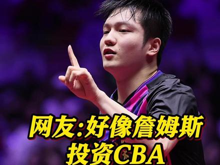 又有新身份!#樊振东投资美国首个职业乒乓球联赛 此前已加盟德甲联赛 #乒乓球#樊振东