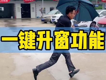 #说车聊车 #汽车销售日常 #创作灵感 晚上七点不见不散哦!今天你呢下雨了吗?