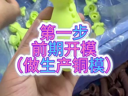 泡泡玛特搪胶产品怎么生产?今天带你们看全过程 #潮玩 #潮玩手办#搪胶 #泡泡玛特 #潮玩工厂