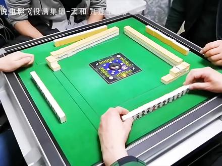 500亿分之一的麻将牌型 天和-九莲宝灯! #日本麻将 #麻将 #麻雀最强战 #日麻 #九莲宝灯 #天胡