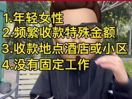 #大数据 扫H,你怕了吗?#财经 #涨知识