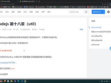 nodejs util#transformer神经网络架构 #森森sama #安卓fishbowl测试网址 #fishbowl测试网址 #tangoz中间人信息量好大