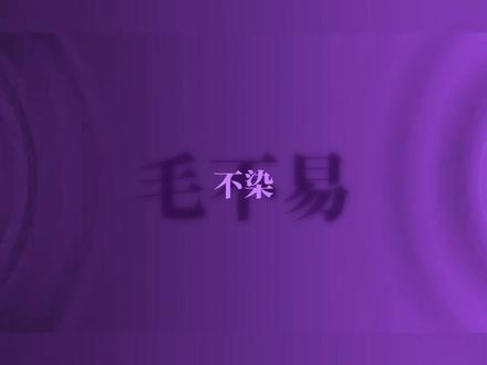 《香蜜》环绕歌曲纯享
#香蜜沉沉烬如霜 #天地无霜 #不染