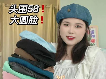 头大帽子推荐 头大帽子怎么选 头大帽子推荐什么颜色 抖音 头大帽子推荐 头大帽子怎么选 头大帽子推荐什么颜色 抖音