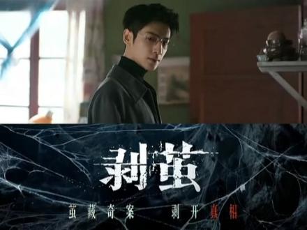 今天剥茧中午12点要开播了,期待(*^o^*)