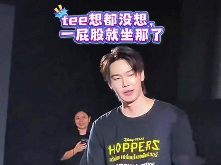 常有人说,什么下意识的动作就好磕,但我可很少看到真的下意识,除了dewtee,他俩全是下意识~#dew #tee #dewtee #温玉龙 #青梅竹马