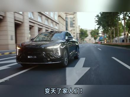 20万级辅助智能驾驶赛道,从此只分“智己”和“其他”!智己LS6「一亿台限定版」,权益价21.19万起!#智己LS8