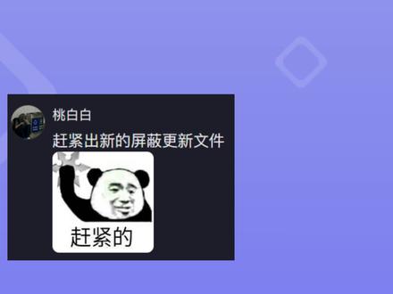 屏蔽更新失效了?我有一计~ #iOS26 #屏蔽 #升级 #iPhone