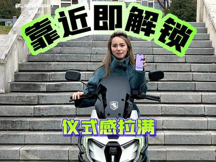 黑骑士M10 | 靠近就解锁!这才是车该有的智能 #黑骑士 #电摩 #外卖小哥 #黑骑士M10 #年轻人的电摩