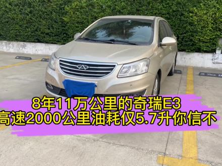 我就信任国产车,它也对的起我的信任#说车聊车 #抖音汽车 #每天一个用车知识 @奇瑞汽车