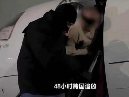 #上热门话题 俄军中将刺杀案凶手从迪拜引渡回国:48小时跨国追凶#俄乌冲突