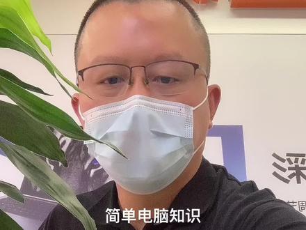 电脑开机黑屏处理方法:一试下是不是没电了;二试下电脑是不是进入了睡眠状态没唤醒;三试下屏幕亮度调节,以上都不大概率就是硬件坏得维修更换了!#电脑知识#电脑技巧分享 #联想小新笔记本