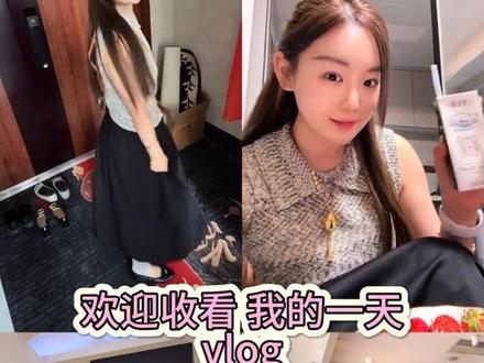 欢迎收看我的一天#vlog日常