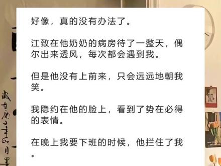书名《回泪反清》超长篇~未侵权~一次看个爽系列~原文已完结~#贺亦行明曦 完整版 贺亦行明曦结局 贺亦行明曦后续 贺亦行明曦完结 贺亦行明曦全文 贺亦行明曦番外2 贺亦行明曦2 我穿成了反派的情人,并且得罪了女主。完整版 我穿成了反派的情人,并且得罪了女主。结局 我穿成了反派的情人,并且得罪了女主。后续 我穿成了反派的情人,并且得罪了女主。完结 我穿成了反派的情人,并且得罪了女主。全文 我穿成了反派的情人,并且得罪了女主。番外 2我穿成了反派的情人,并且得罪了女主。2 我穿成了反派的情人,并且得罪了女主。
她在酒吧里,当着众人的面泼我红酒,扇我巴掌,甚至把枪抵在我的头上要把我带走。
有手下小声劝阻,让她不要这么明目张胆。