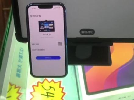 #步步高学习机 如果解锁屏密码